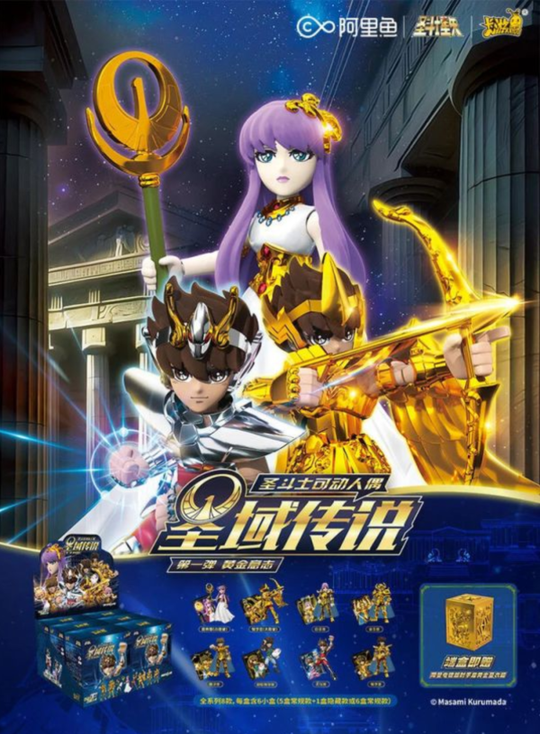 代理版 卡游KAYOU 聖鬥士星矢 可動人偶 盛域傳說 第1彈 一中盒6入 原封出貨 代理版 卡游KAYOU 聖鬥士星矢 可動人偶 盛域傳說 第1彈 一中盒6入 原封出貨