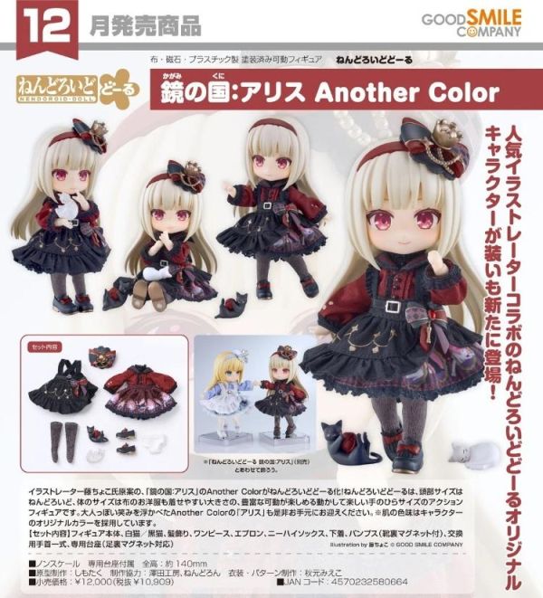 (預購) Good Smile 黏土娃 鏡中奇遇：愛麗絲 Another Color 20260531 Good Smile 黏土娃 鏡中奇遇：愛麗絲 Another Color