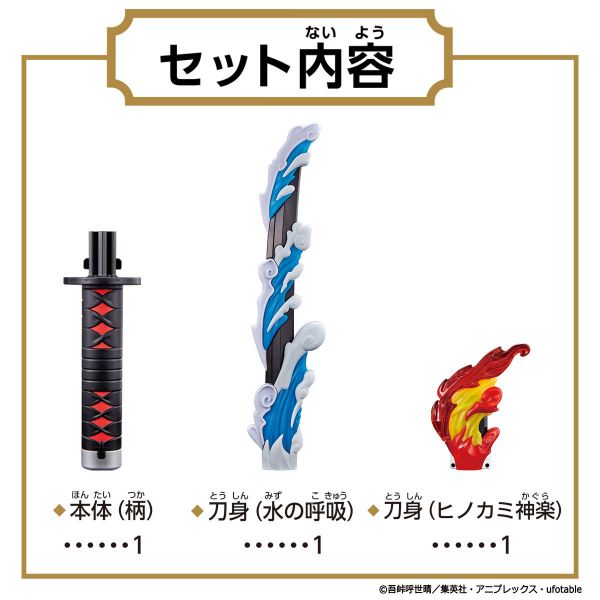 [不挑盒況] BANDAI 鬼滅之刃 竈門炭治郎 DX日輪刀 50種音效搭載 刀身可替換 BANDAI,鬼滅之刃,DX日輪刀