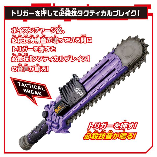 BANDAI 假面騎士 GEATS DX 布法殭屍騎士電鋸 BANDAI 假面騎士 GEATS DX 布法殭屍騎士電鋸