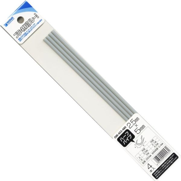 WAVE OM-453 塑膠改造棒 灰色半圓管 2.5 x 5 mm 4入 WAVE OM-453 塑膠改造棒 灰色半圓管 2.5 x 5 mm 4入