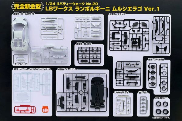 AOSHIMA 青島 1/24 自由步行#20 藍寶堅尼 Murciélago ver.1 組裝模型 AOSHIMA 青島 1/24 自由步行#20 藍寶堅尼 Murciélago ver.1 組裝模型