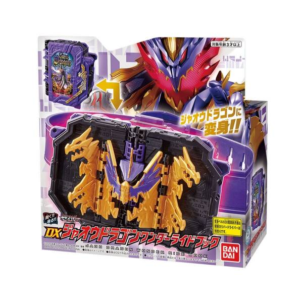 [再販] BANDAI 假面騎士聖刃 DX邪龍 奇跡騎士之書 BANDAI,假面騎士聖刃,DX邪龍,奇跡騎士之書,