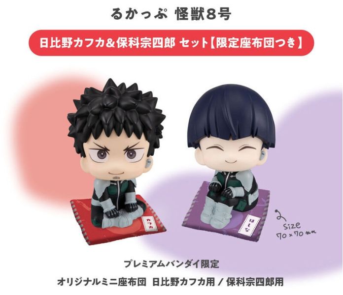 [特典版] MegaHouse Lookup 怪獸8號 日比野卡夫卡& 保科宗四郎套組 [特典版] MegaHouse Lookup 怪獸8號 日比野卡夫卡& 保科宗四郎套組