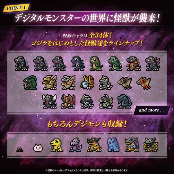 限定 [PB商店] BANDAI 數碼寶貝 怪獸對打機 色彩 哥吉拉 70周年版 戰鬥暴龍色 機械邪龍獸色 分別販售 [PB商店] BANDAI 數碼寶貝怪獸對打機 色彩哥吉拉70周年版 戰鬥暴龍色 機械邪龍獸色 分別販售