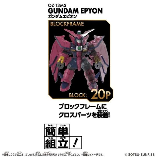 (預購) BANDAI 積木式骨架系列 次代鋼彈 20260311 BANDAI 積木式骨架系列 次代鋼彈