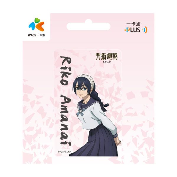 咒術迴戰Ⅱ 天內理子 一卡通 咒術迴戰Ⅱ 天內理子 一卡通