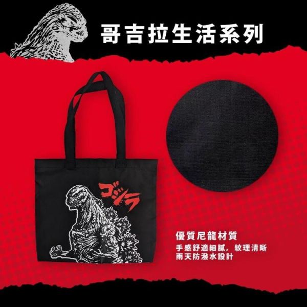 (預購) Godzilla 哥吉拉 雙面托特包 20260708 Godzilla 哥吉拉 雙面托特包