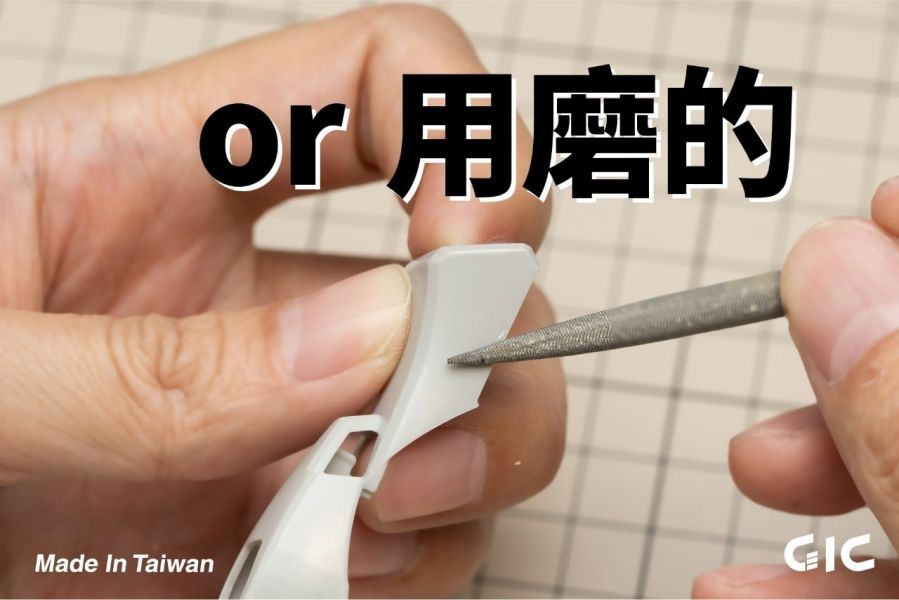 GIC TC-21 模型專用 虎爪cozy 單刃斜口鉗 斜口剪 附保護套 GIC,TC-21,模型用,虎爪,COZY,單刃斜口鉗,附保護套,