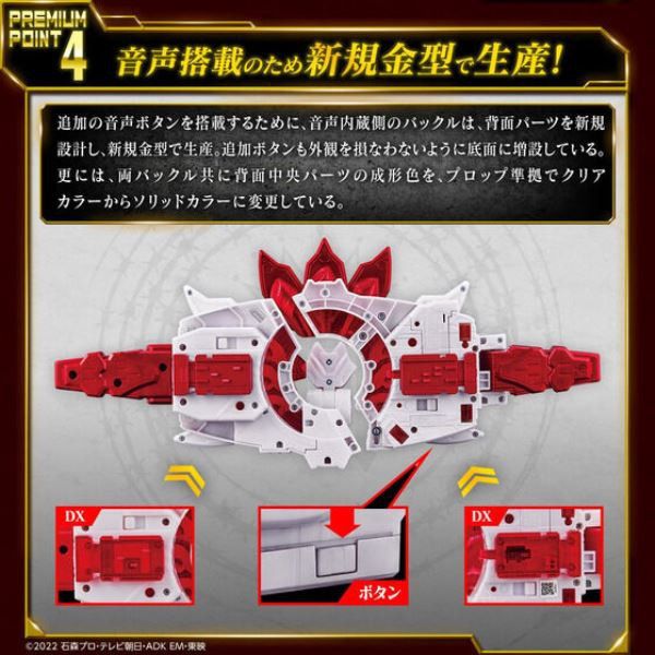 BANDAI 假面騎士 GEATS DX BOOST MARKⅨ RAISE 騎士扣 BANDAI 假面騎士 GEATS DX BOOST MARKⅨ RAISE 騎士扣