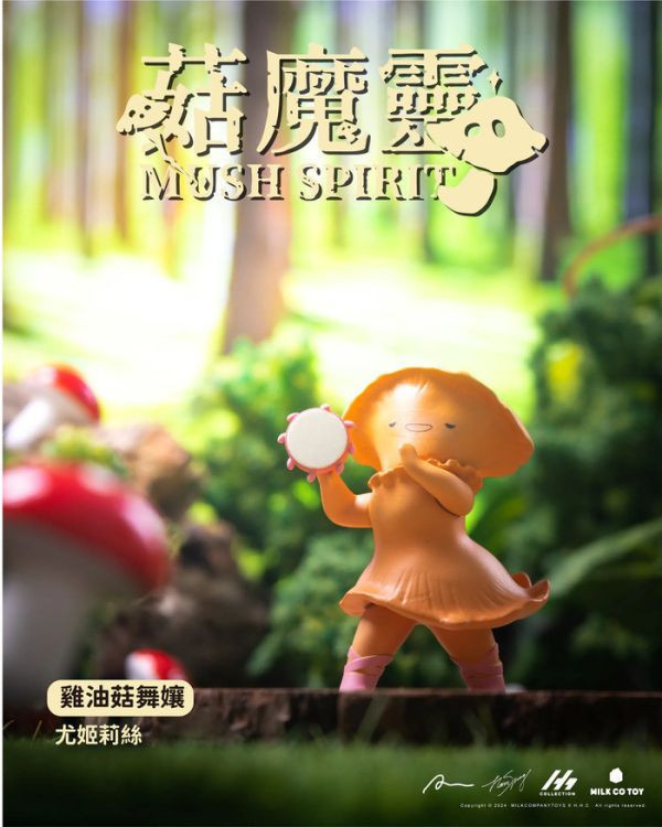 牛奶玩具 盒玩 菇魔靈 MUSH SPIRIT 全5種 一中盒5入販售 牛奶玩具 盒玩 菇魔靈 MUSH SPIRIT 全5種 一中盒5入販售