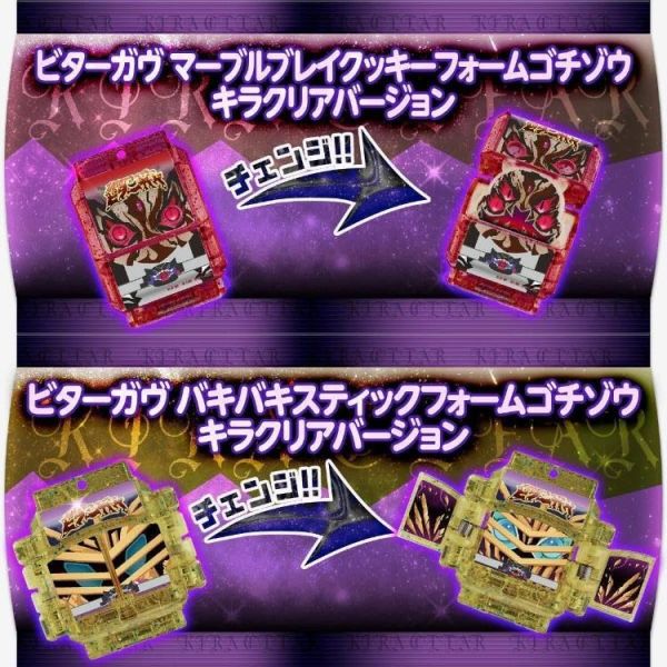 (預購) [PB商店] BANDAI 假面騎士GAVV DX菓子獸派對 閃光透明版 ver.02 20260624 [PB商店] BANDAI 假面騎士GAVV DX菓子獸派對 閃光透明版 ver.02