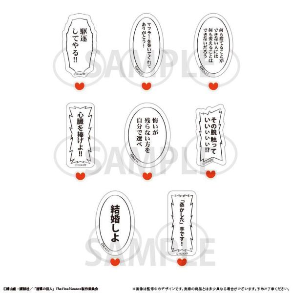 (預購) Tapioca 盲盒 進擊的巨人 掌上玩偶配飾 全8種 一中盒8入販售 20260924 Tapioca 盲盒 進擊的巨人 掌上玩偶配飾 全8種 一中盒8入販售