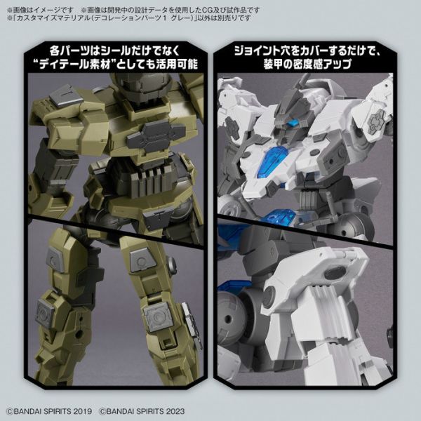 BANDAI 改裝用品 修飾零件1 灰色 BANDAI 改裝用品 修飾零件1 灰色