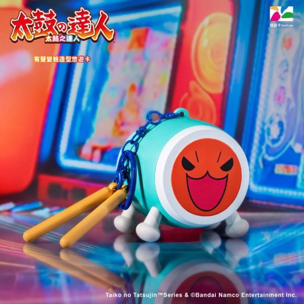 BecomeTrue 太鼓達人有聲變臉造型悠遊卡 分別販售 BecomeTrue 太鼓達人有聲變臉造型悠遊卡 分別販售