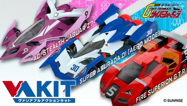 MegaHouse 1/43 VARIABLE ACTION KIT Vol.2 閃電霹靂車 超級阿斯拉01氣流模式 火焰史培利昂G.T.R  AOI 美洲豹Z7 3款套組 MegaHouse,1/43,VARIABLE ACTION KIT Vol.2,半組裝模型,閃電霹靂車,超級阿斯拉01,史培利昂,美洲豹Z7 