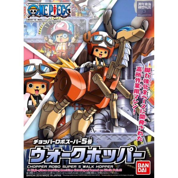 BANDAI 海賊王 航海王 喬巴機器人 S-5號 腳力型機動載具 組裝模型 BANDAI,海賊王,航海王,喬巴,機器人,S-5號,腳力型,機動載具,組裝模型,