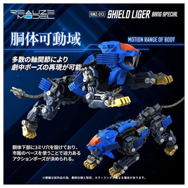 (預購) TAKARATOMY ZOIDS 洛伊德 RMZ-013 重裝長牙獅-小邦專屬機體樣式 組裝模型 (預購) TAKARATOMY ZOIDS 洛伊德 RMZ-013 重裝長牙獅-小邦專屬機體樣式 組裝模型