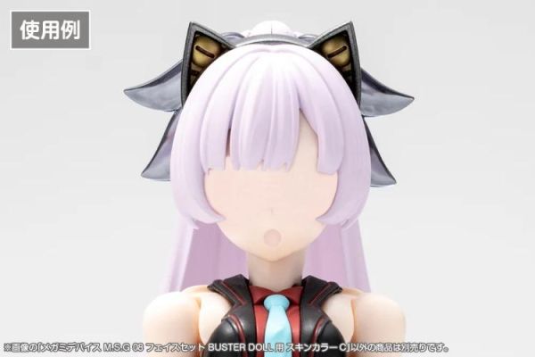 (預購) Kotobukiya 壽屋 女神裝置M.S.G 08 臉部套組 BUSTER DOLL 膚色C 組裝模型 20260701 Kotobukiya 壽屋 女神裝置M.S.G 08 臉部套組 BUSTER DOLL 膚色C 組裝模型