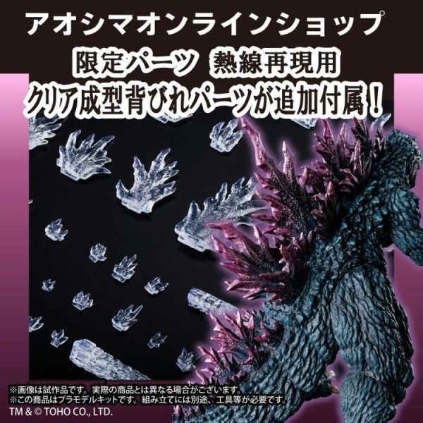 (預購) [限定版] AOSHIMA 青島 PLAfig PF-SP02 哥吉拉(1999) 組裝模型 (預購) [限定版] AOSHIMA 青島 PLAfig PF-SP02 哥吉拉(1999) 組裝模型