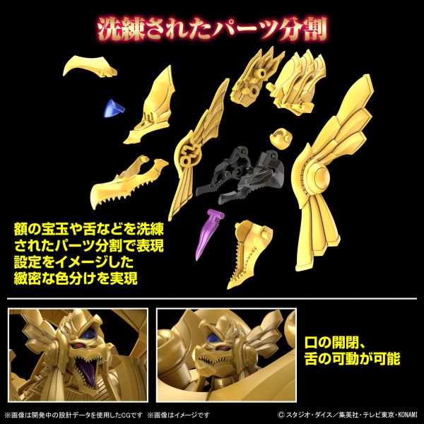 BANDAI Figure-rise Standard Amplified FRS 增幅版 遊戲王 太陽神的翼神龍 組裝模型 BANDAI Figure-rise Standard Amplified FRS 增幅版 遊戲王 太陽神的翼神龍 組裝模型
