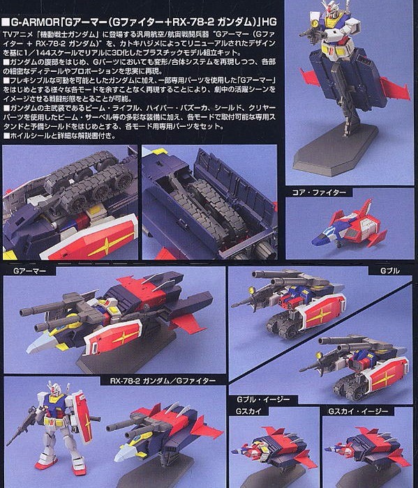 BANDAI 1/144 HGUC 050 G戰機/鋼彈 機動戰士鋼彈 一年戰爭 組裝模型 BANDAI,1/144,HGUC,050,G戰機,鋼彈,機動戰士,鋼彈, ,一年戰爭,組裝模型,