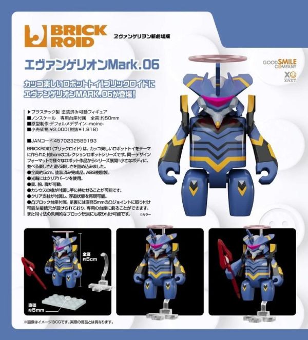 (預購) Good Smile BRICKROID EVA新世紀福音戰士 六號機 20260811 Good Smile BRICKROID EVA新世紀福音戰士 六號機