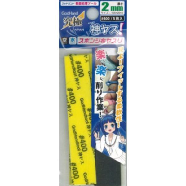 GodHand 神之手 KS2-P400 2mm 海綿砂紙 400番 GodHand,神之手,KS2-P400,2mm,海綿砂紙,400番,