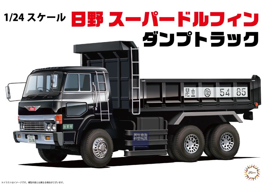 1/24 日野 Hino Super Dolphin 傾倒卡車 FUJIMI 24TR2 富士美 組裝模型  EVO鯊 FUJIMI,1/24,ID,三菱,MITSUBISHI,LANCER,EVOLUTION,EVO,GSR,