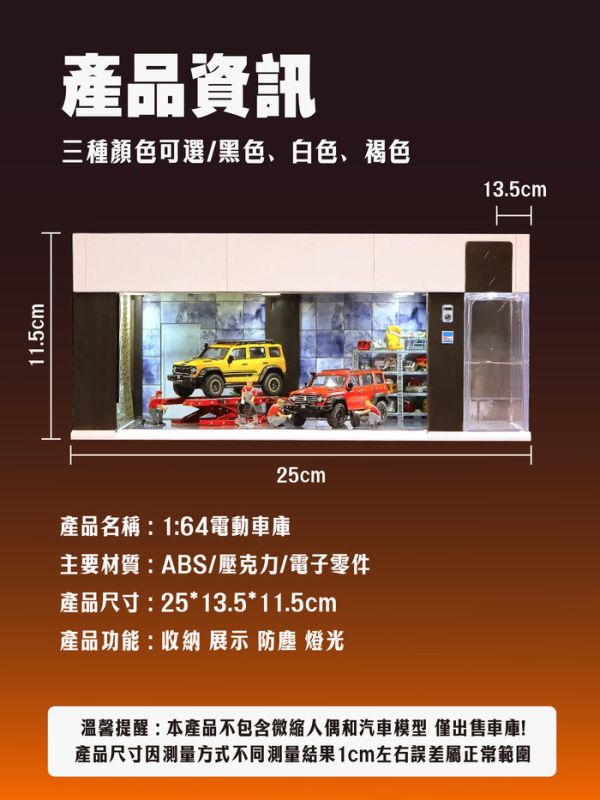 TSAI GARAGE 1/64 聲控 電動鐵捲門車庫 白色 附3種背景卡 TSAI GARAGE 1/64 聲控 電動鐵捲門車庫 白色 附3種背景卡
