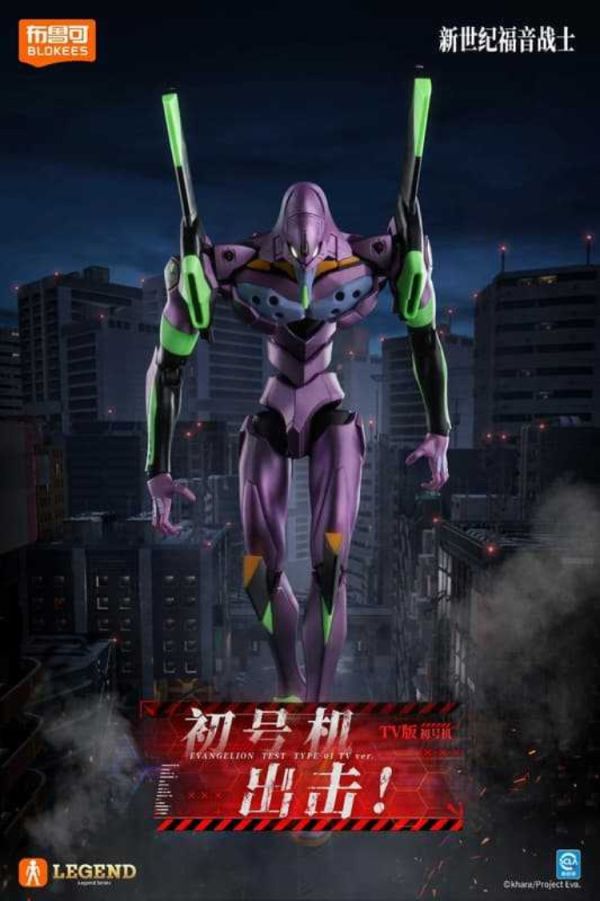 (預購) Blokees 布魯可 新世紀福音戰士 傳奇版 初號機 TV版 組裝模型 20251123 Blokees 布魯可 新世紀福音戰士 傳奇版 初號機 TV版 組裝模型