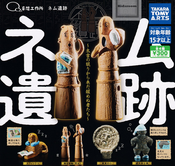 T-Arts 轉蛋 睡眠古蹟 全4種 隨機4入販售 T-ARTS,扭蛋,睡眠古蹟