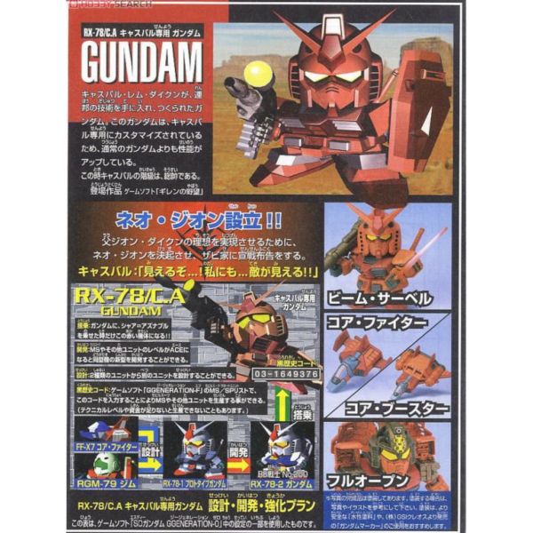 BANDAI SD鋼彈 G世代 夏亞專用MS收藏集 5合1套組 組裝模型 BANDAI,SD鋼彈,G世代,夏亞,專用,MS收藏集,5合1,套組