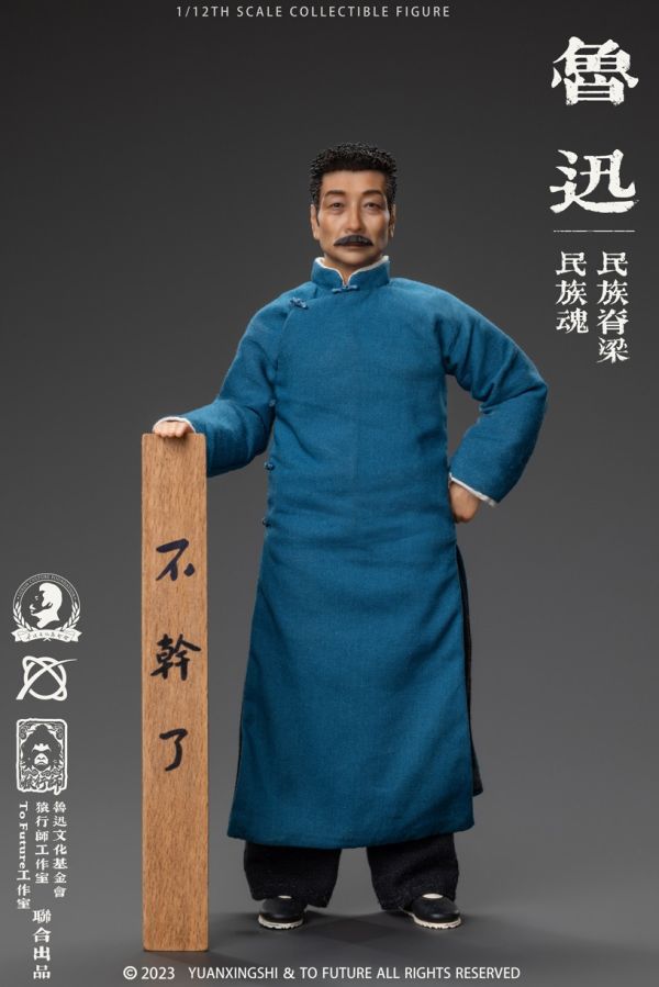 猿行師 X TO FUTURE X 魯迅文化基金會 1/12 魯迅 可動完成品 雙版本 分別販售 猿行師 X TO FUTURE X 魯迅文化基金會 1/12 魯迅 可動完成品 雙版本 分別販售