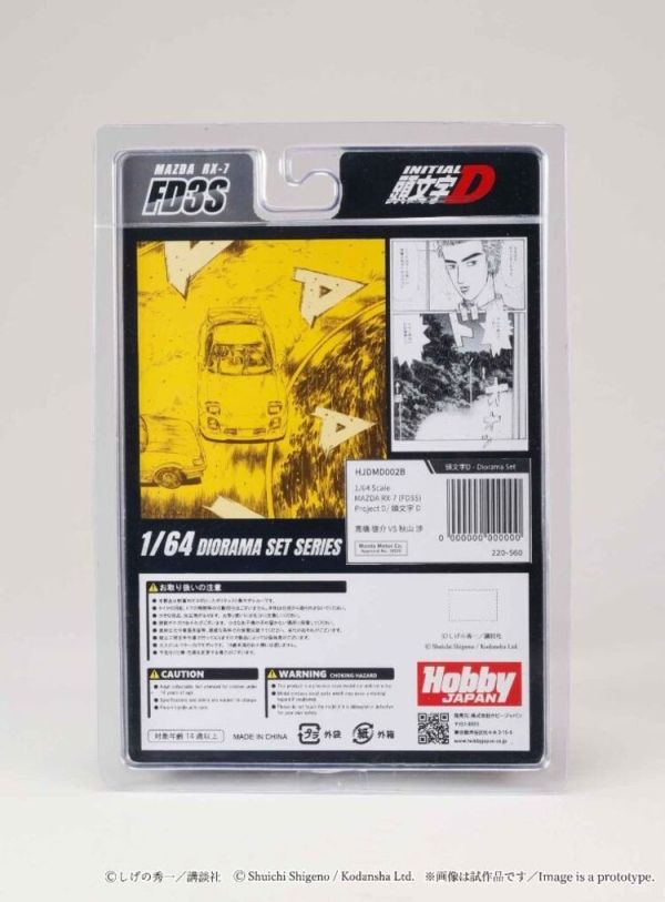 (預購) Hobby JAPAN 1/64 頭文字D 馬自達 MAZDA RX-7 (FD3S) Project D / INITIAL D 高橋啟介VS秋山涉 對戰場合 附情境背景板 HJDMD002B 20260101 Hobby JAPAN 1/64 頭文字D 馬自達 MAZDA RX-7 (FD3S) Project D / INITIAL D 高橋啟介VS秋山涉 對戰場合 附情境背景板 HJDMD002B