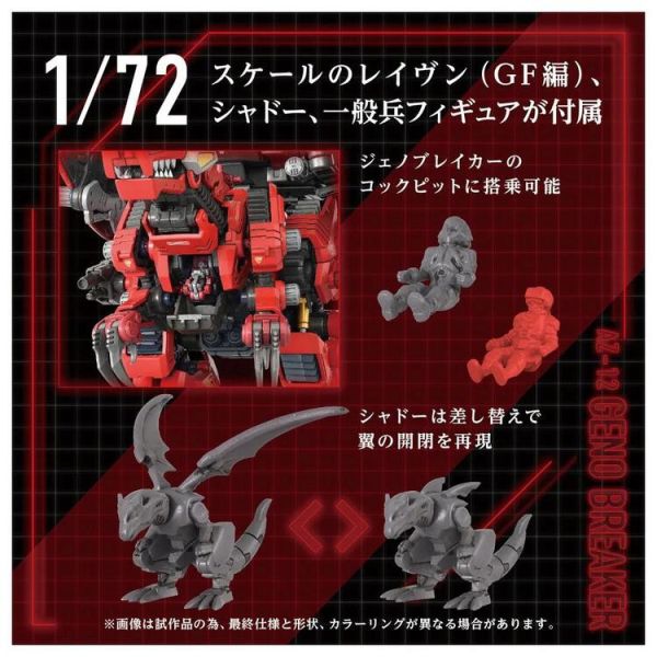 (預購) TAKARATOMY ZOIDS 洛伊德 AZ-12 裂刃魔龍 組裝模型 (預購) TAKARATOMY ZOIDS 洛伊德 AZ-12 裂刃魔龍 組裝模型