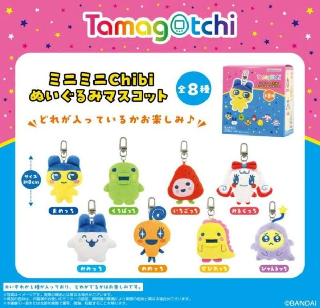 BANDAI 盒玩 迷你 CHIBI 塔麻可吉 絨毛吊偶 全8種 一中盒8入販售 BANDAI 盒玩 迷你 CHIBI 塔麻可吉 絨毛吊偶 全8種 一中盒8入販售