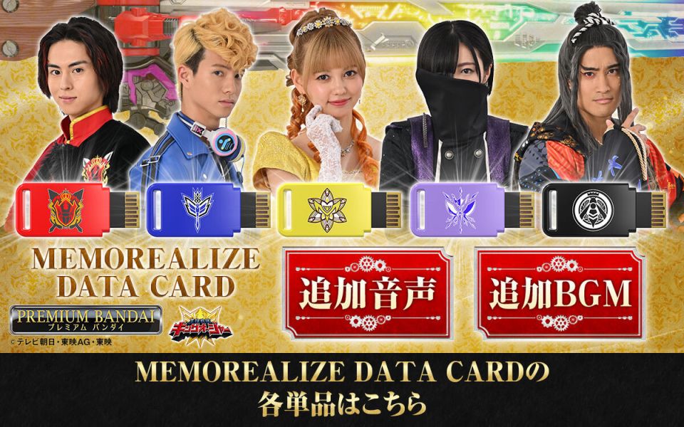 BANDAI 王樣戰隊 帝王者 數據卡 套組 紀念版 BANDAI 王樣戰隊 帝王者 數據卡 套組 紀念版