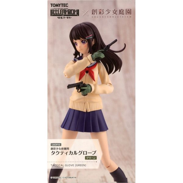 TOMYTEC 1/12 迷你武裝 LAOP10 創彩少女庭園 戰術手套 綠色 組裝模型 TOMYTEC,1/12,迷你武裝,LAOP10,創彩少女庭園,戰術手套,綠色,組裝模型,