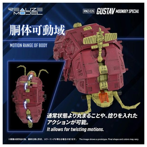 (預購) T-SPARK ZOIDS 洛伊德 古斯塔夫 蒙貝仕樣 組裝模型 RMZ-026 20260928 T-SPARK ZOIDS 洛伊德 古斯塔夫 蒙貝仕樣 組裝模型 RMZ-026