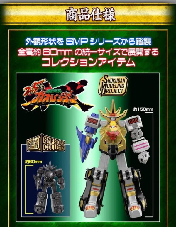 (預購) [PB商店] BANDAI 盒玩 SMP STORAGE COLLECTION EX02 百獸戰隊 牙吠連者 全1種 20260423 [PB商店] BANDAI 盒玩 SMP STORAGE COLLECTION EX02 百獸戰隊 牙吠連者 全1種