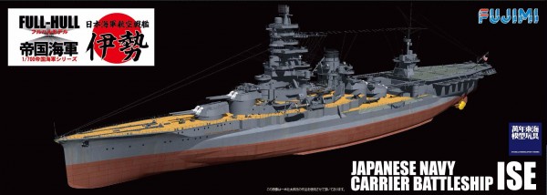 1/700 航空戰艦 伊勢 全艦底 FUJIMI FH29 富士美 組裝模型 FUJIMI,1/700,日本海軍,FH,全艦底,戰艦,航空戰艦,蝕刻片,伊勢,