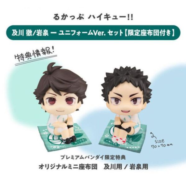 [特典版] MegaHouse LOOK UP 排球少年 及川徹&岩泉一 隊服Ver. 套組 [特典版] MegaHouse LOOK UP 排球少年 及川徹&岩泉一 隊服Ver. 套組