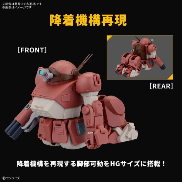 (預購) BANDAI HG 裝甲騎兵VOTOMS 獸犬 組裝模型 20251203 BANDAI HG 裝甲騎兵VOTOMS 獸犬 組裝模型