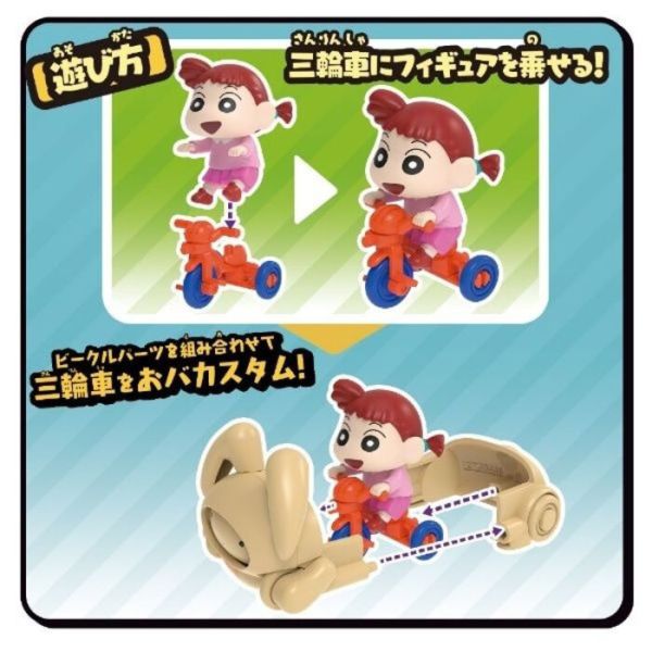 BANDAI 蠟筆小新汽車2 櫻田妮妮 兔子 BANDAI 蠟筆小新汽車2 櫻田妮妮 兔子