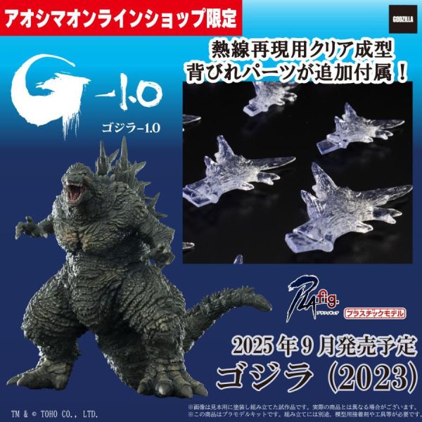 [官網限定版] AOSHIMA 青島 PLAfig. No.PF-01 哥吉拉(2023) 附特效套件 組裝模型 [官網限定版] AOSHIMA 青島 PLAfig. No.PF-01 哥吉拉(2023) 附特效套件 組裝模型