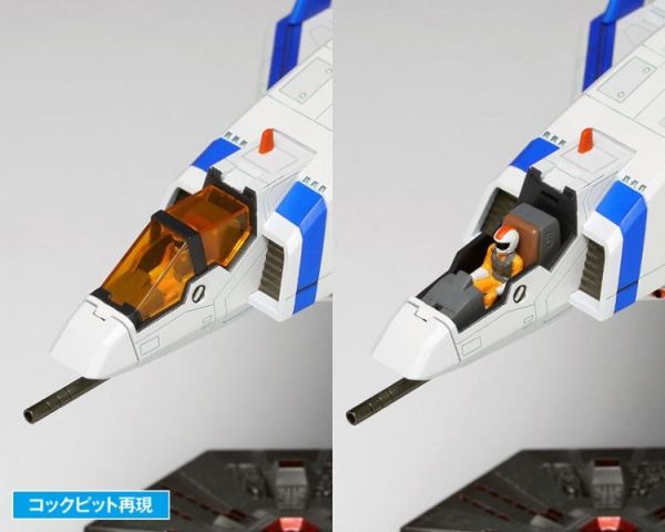 (預購) [再販] Wave GM-029 Xevious 鐵板陣 Solvalou 組裝模型 20260310 [再販] Wave GM-029 Xevious 鐵板陣 Solvalou 組裝模型