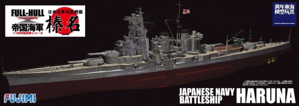 1/700 高速戰艦 榛名 1944 全艦底 FUJIMI FH7 富士美 組裝模型 FUJIMI,1/700,FH,全艦底,戰艦,蝕刻片,金剛,榛名,