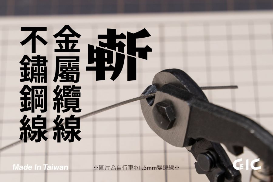 GIC TC-20 模型專用 多功能管線鉗 GIC,TC-20,模型,專用,多功能,管線鉗,