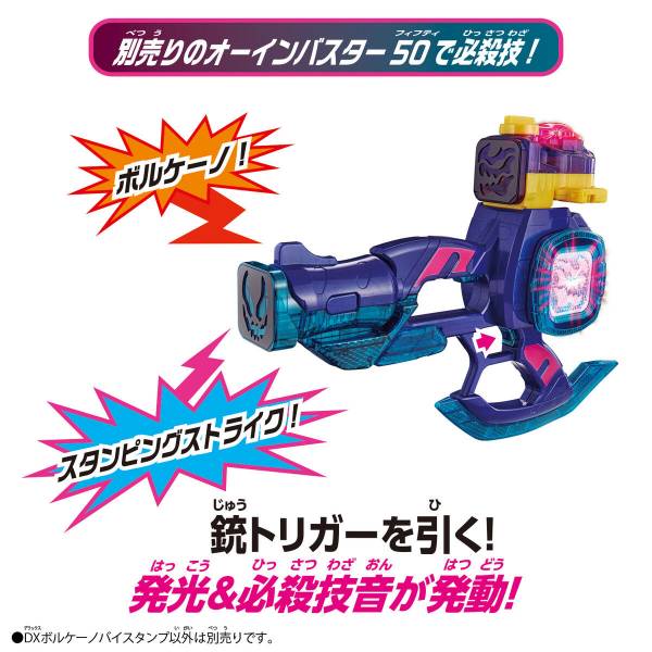 BANDAI 假面騎士 REVICE 利柏斯 火山騎士印章 BANDAI,假面騎士,REVICE,利柏斯,火山騎士印章,